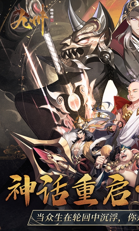 九州群将录免费版
