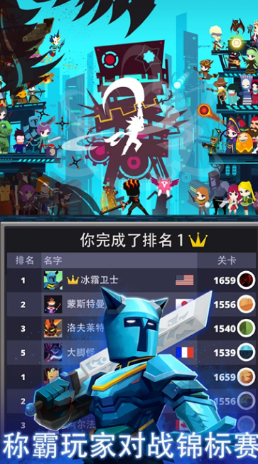 点杀泰坦2