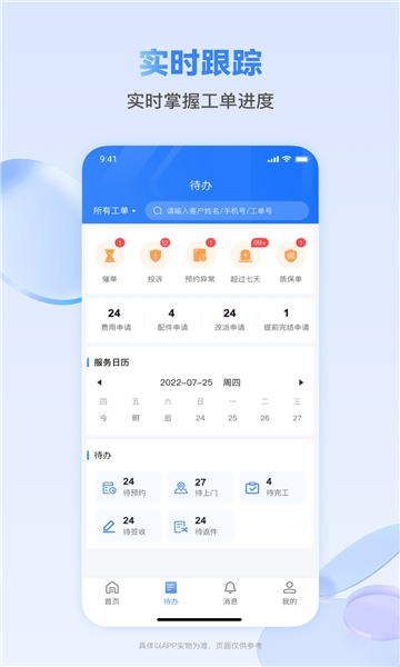 快可立空调接单平台(1)