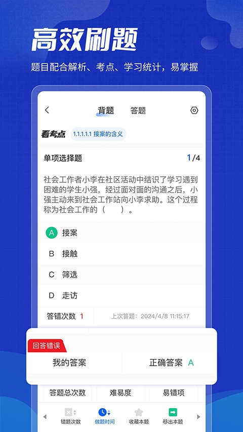 策未来官方最新版图3