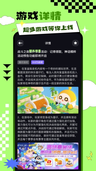 统一游戏盒子正版