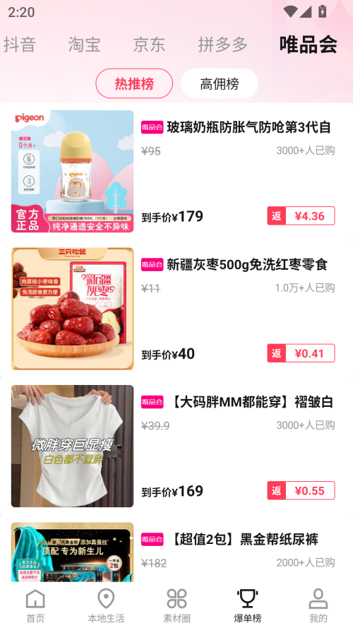 乐买买官方正版图1