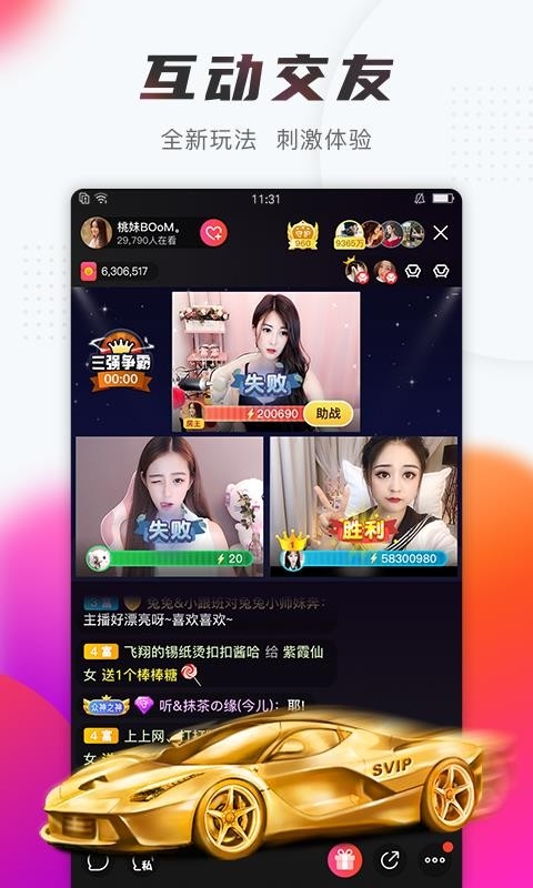 六间房秀场安卓免费版图2