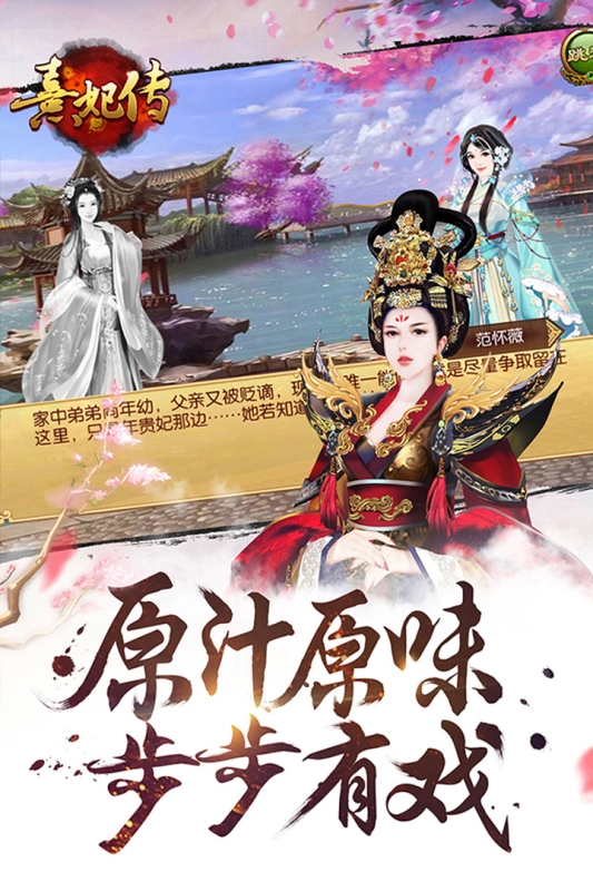 熹妃传安卓版