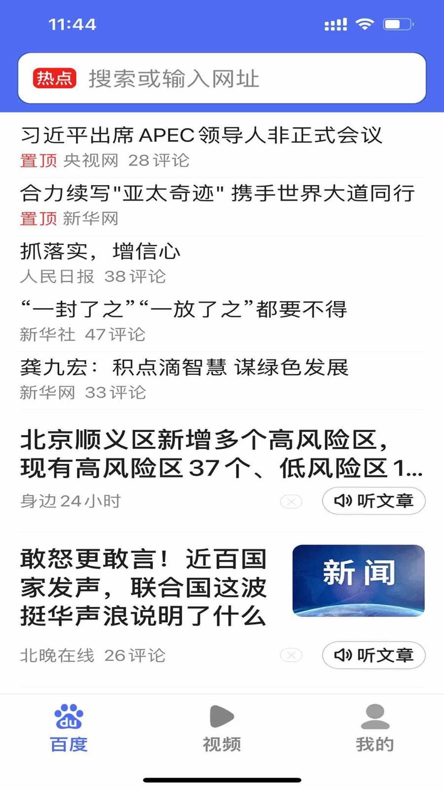 百度关怀版(1)