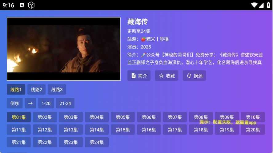 饭太硬手机版