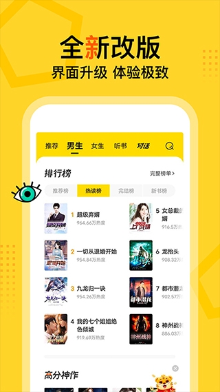 得间小说免费版(3)