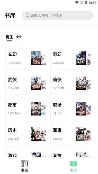 书香仓库(3)