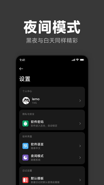 记时光日记