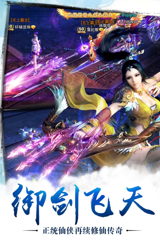 苍穹之剑本