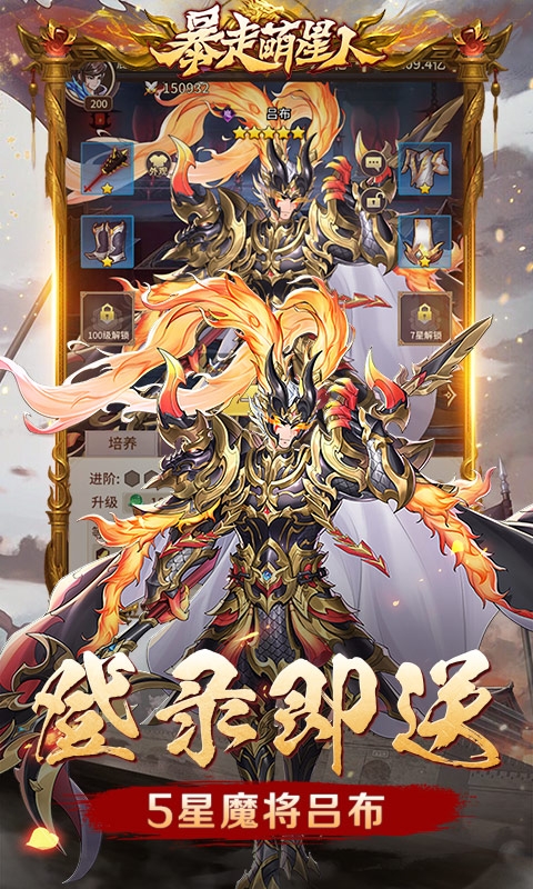 暴走萌星人免费
