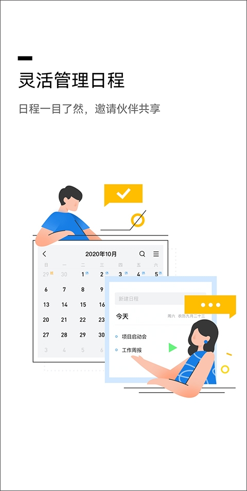 QQ邮箱企业版