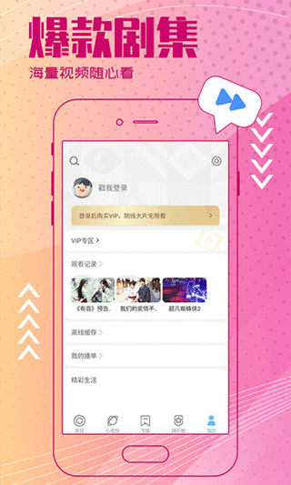今日影视追剧最新版图2