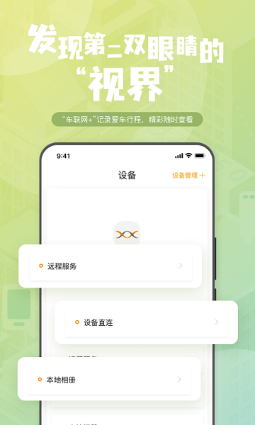 钛马星行车记录仪原版图1