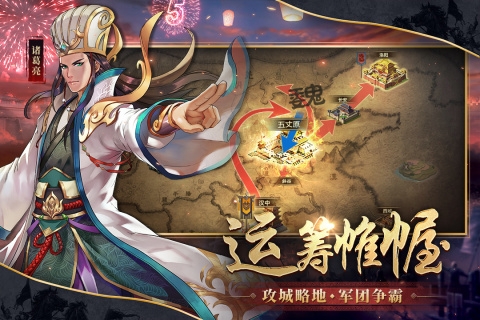 胡莱三国2官服版图1