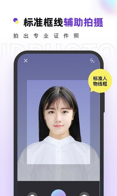 合格证件照2025安卓最新版-图3