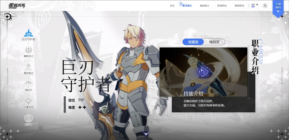 星痕共鸣