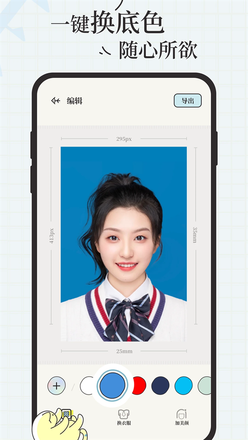 爱证件最新版图3