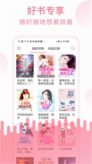 草莓小说图2
