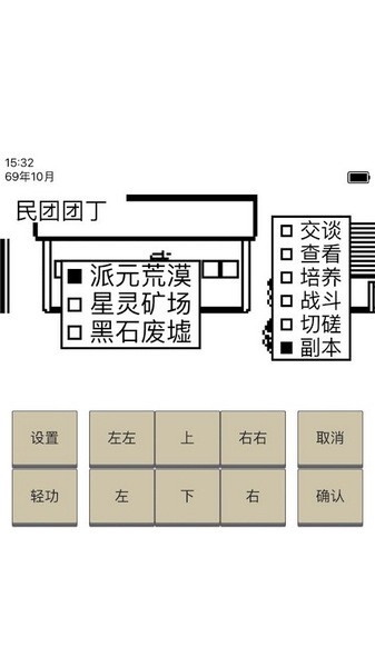 英雄坛说安卓版