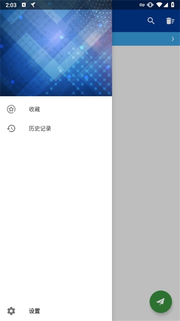 HttpCanary蓝鸟无广告版图3