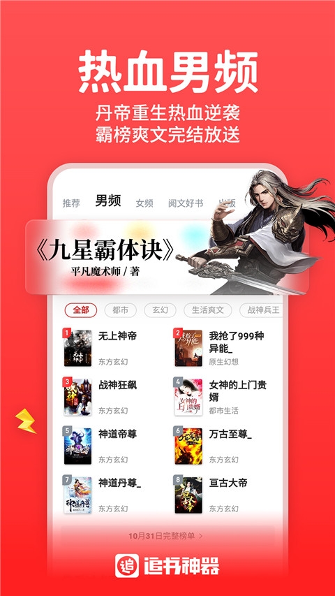 追书神器无广告版(3)