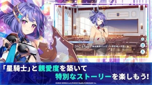 闪耀星骑士离线版