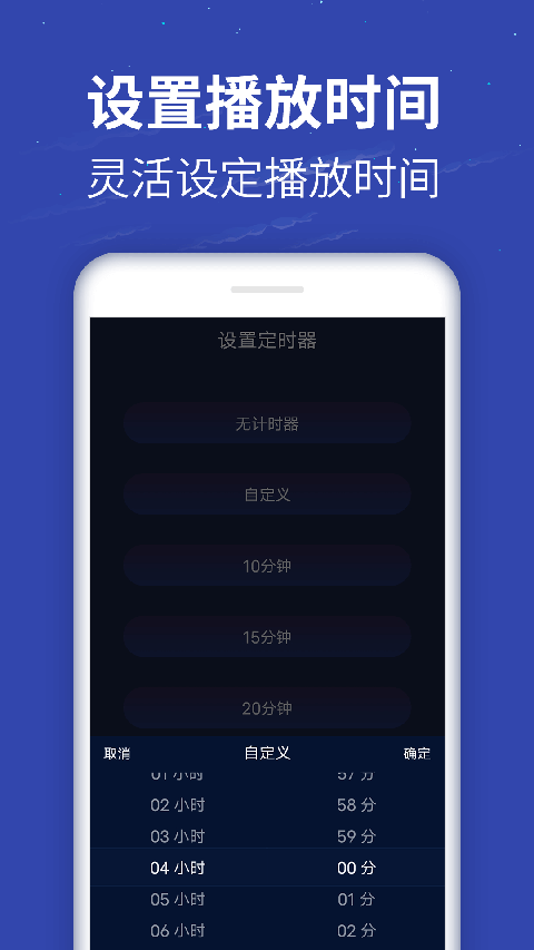 蜗牛深度睡眠安卓免费版图1