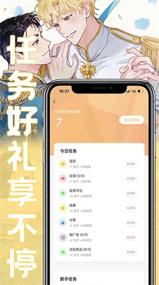 薯条漫画正版