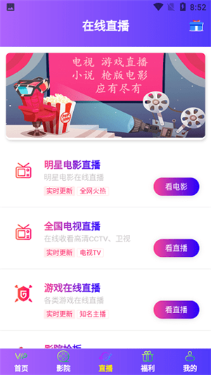 懒猫影视盒子最新版图2