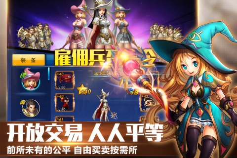 英雄之剑安装手机版