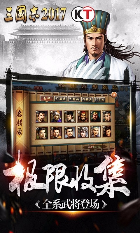 三国志2017