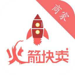 火箭快卖掌柜