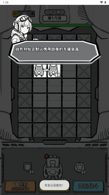 战机大闯关手机版图2