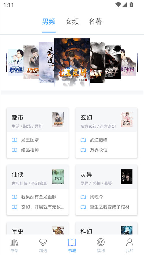 乐读小说图3