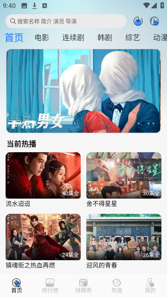 悠悠影视免费原版图1