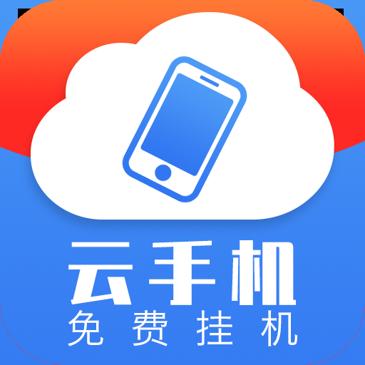 火火云助手官方正版