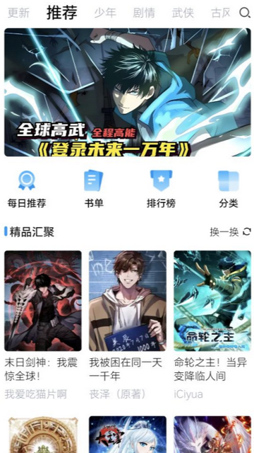 漫享时光漫画