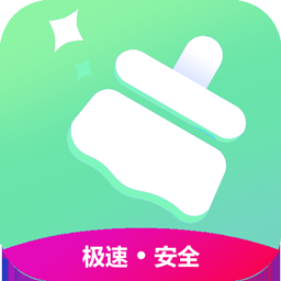 内存垃圾清理免费版