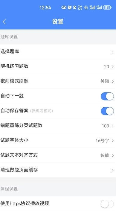 学程课堂安装最新版(2)