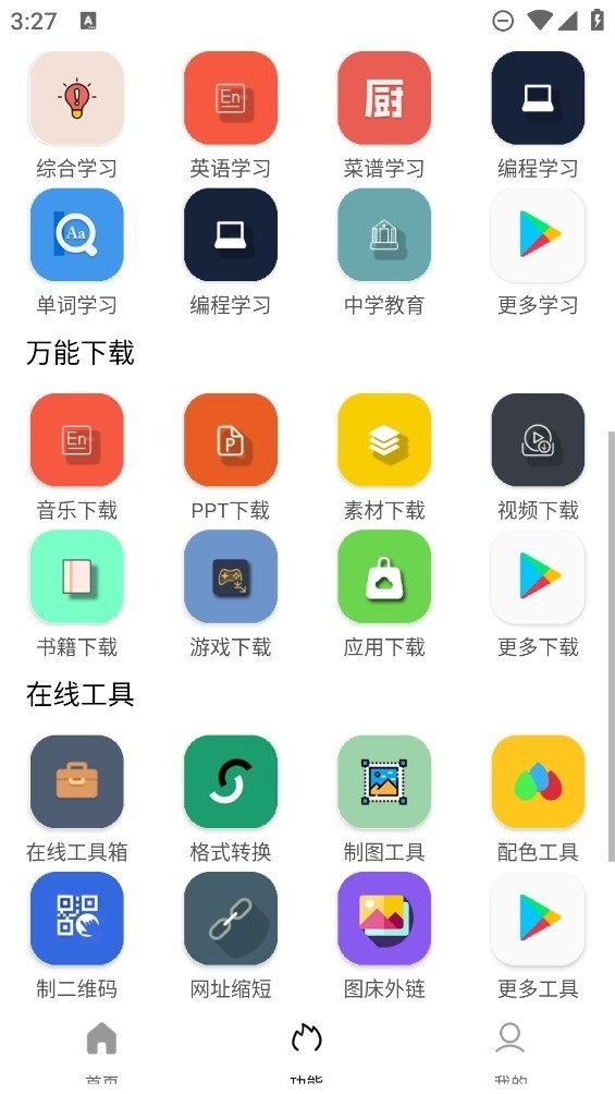tuozi坨子大队安卓版图4