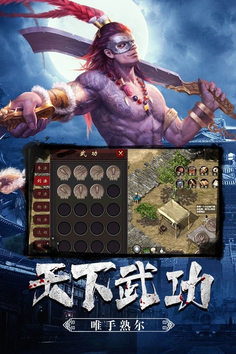 武道寻仙(5)