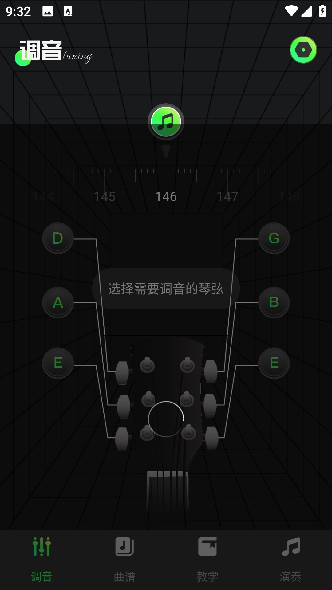 Guitar吉他调音软件免费版(1)