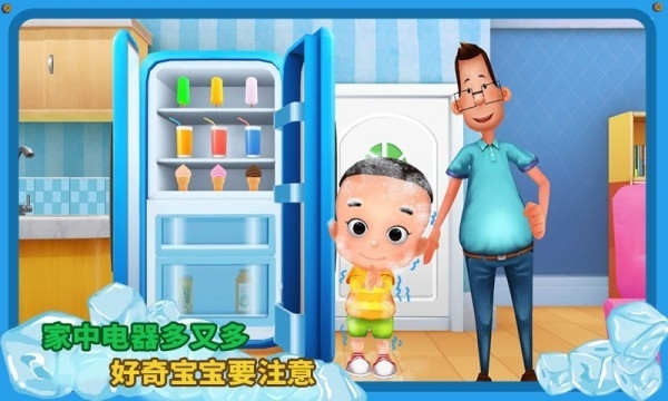 宝宝小当家免费版图3