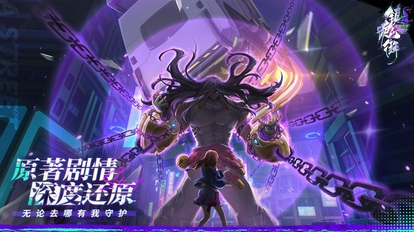 镇魂街天生为王图2