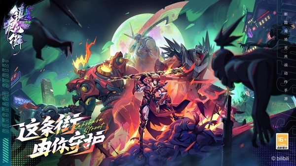 镇魂街天生为王图1