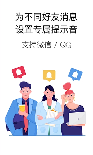你的消息安卓直装版图1