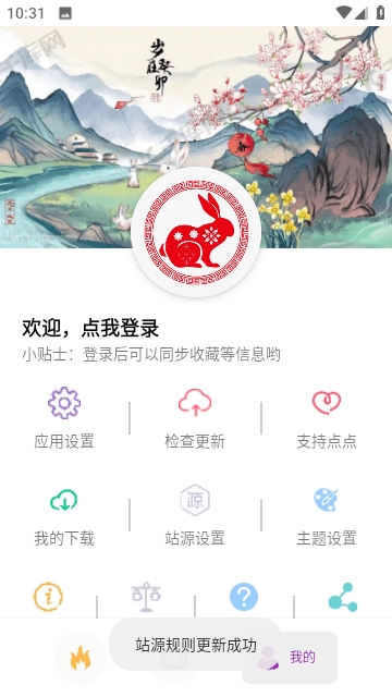 点点搜影免费原版图1
