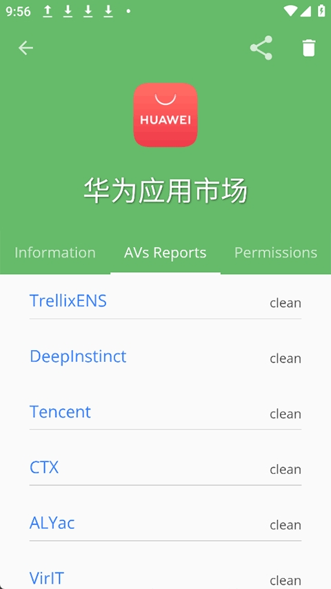 virustotal中文版图5