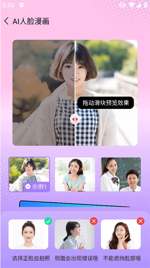 完美测量仪安装图3